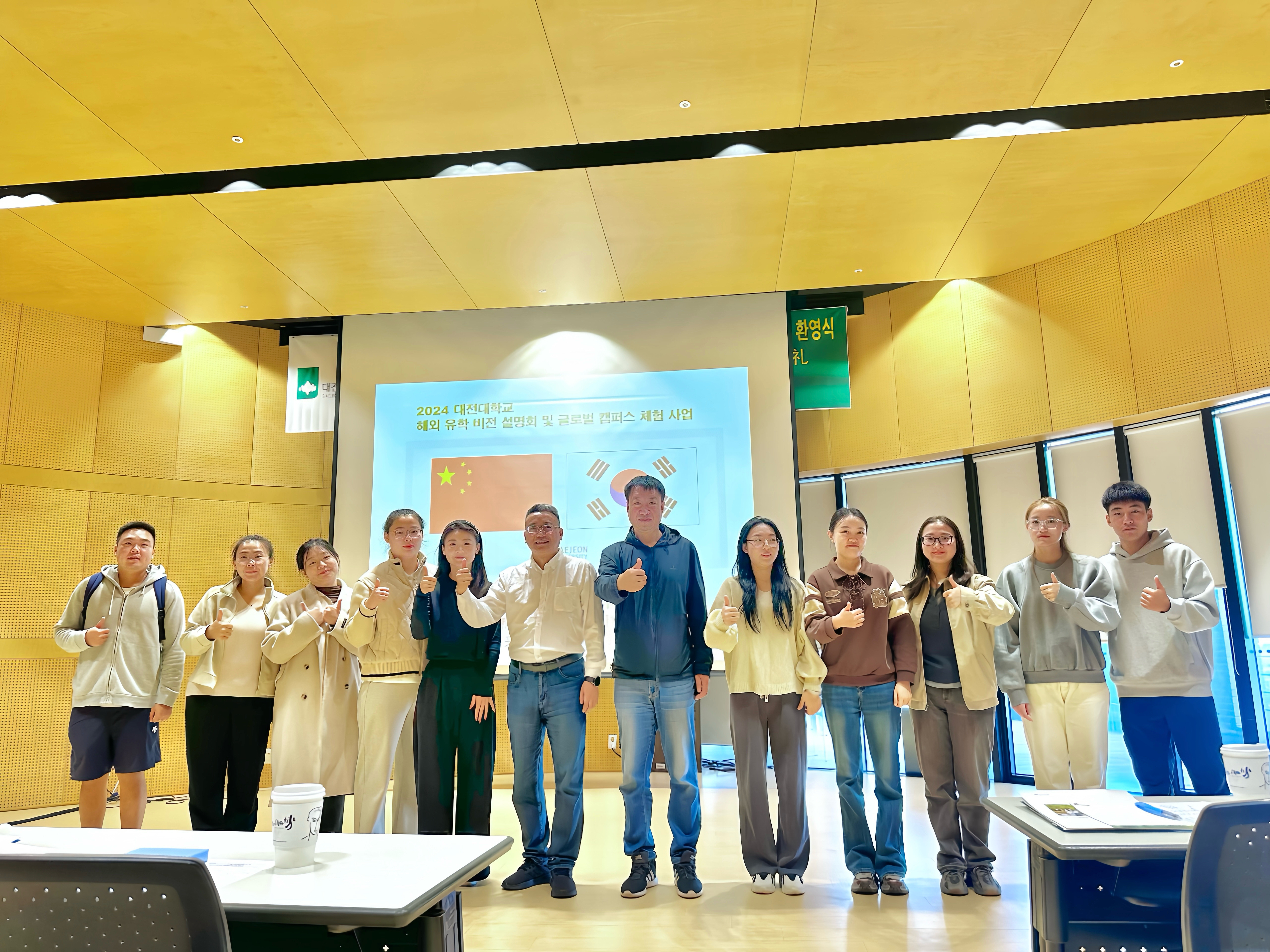 蜜桃直播
师生到韩国大田大学研学